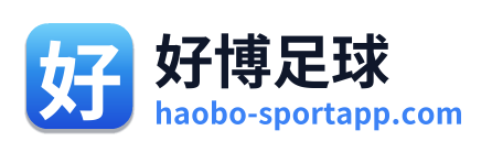 好博足球 Logo